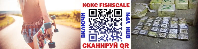 Cocaine Fish Scale Оленегорск