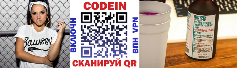 Codein Purple Drank  Оленегорск 