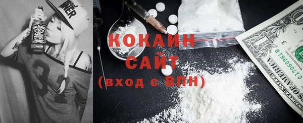 кокаин премиум Балахна
